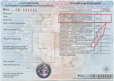 Новые права тракториста-машиниста в Беларуси, виды категорий