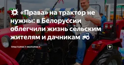 Псковский Центр «СЭМС» приглашает получить права на трактор и спецтехнику |  13.04.2020 | Псков - БезФормата