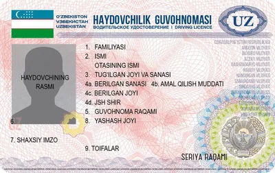 В банках Узбекистана вместо паспорта теперь можно использовать водительское  удостоверение нового образца
