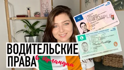 Новые права — где и как поменять водительское удостоверение? • Автострада