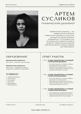 Бесплатные шаблоны резюме с фотографией | Canva