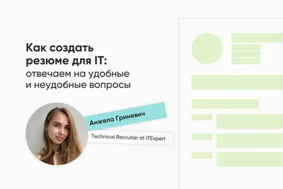 10 шаблонов резюме с минималистичным дизайном - Likeni.ru