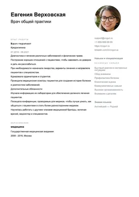 Как правильно подготовить резюме для трудоустройства - Вести-Кузбасс
