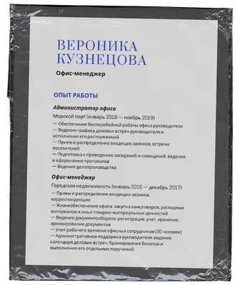 Онлайн конструктор резюме на работу, бесплатно скачать готовые шаблоны,  примеры, образец резюме, бланки