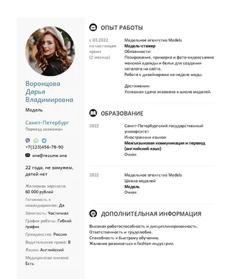 Резюме | Figma Community