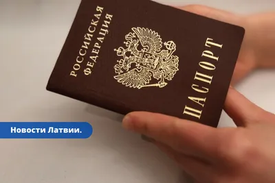 Почему Латвия решила прекратить выдачу виз россиянам? - YouTube
