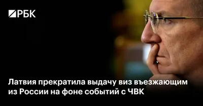 Шенгенская виза в Латвию для россиян в 2023 году, анкета образец заполнения