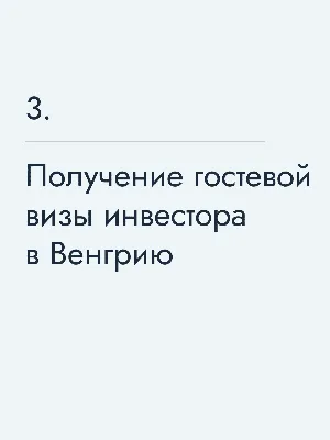 Страховка для визы в Венгрию: ТОП-3 дешевых компании