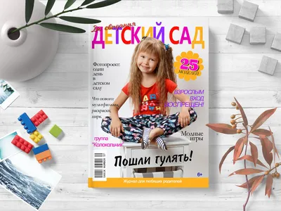 Выпускные альбомы для детского сада в Москве - альбом Африка - Яркий Кадр