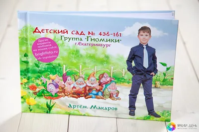 Выпускные альбомы для детского сада в Перми - альбом Мультяшки - Яркий Кадр