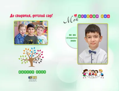 Выпускные альбомы в Евпатории детский сад \"Сказочный лес\" - Фотостудия Кадр  Евпатория