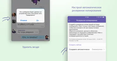 8 лайфхаков для Viber на смартфоне | Viber