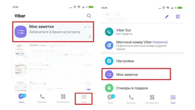 Фишки и возможности Viber, о которых вы не знали | SMS Club