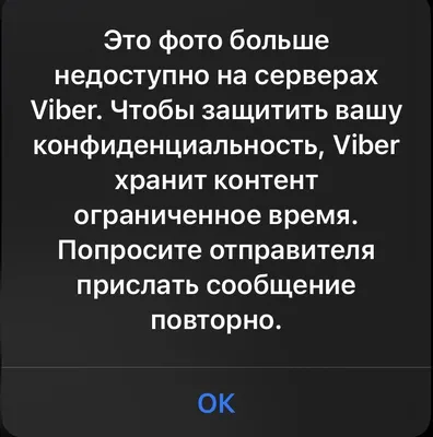 Не могу загрузить изображения. Что делать? - Форум Viber (Android)