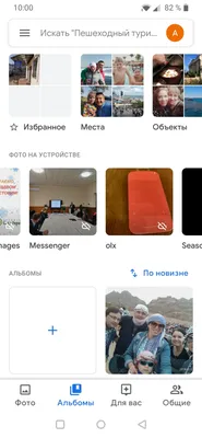 У меня из Google photo исчезли папки Viber images и Viber video. Сам Viber  работает хорошо. - Форум – Google Фото