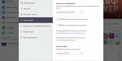 Как очистить кеш в Viber - Лайфхакер