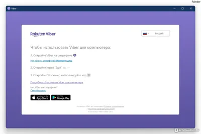 Названы функции Viber, о которых вы наверняка не знали