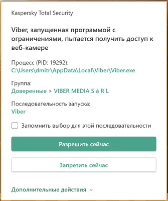 Канал Viber