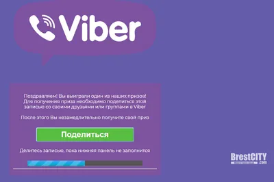 Блок «Viber» в Automation 360 | SendPulse