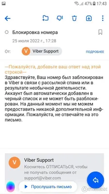 Отзыв о Приложение \"Viber\" для Android и iPhone | Мессенджер, которому  нельзя доверять