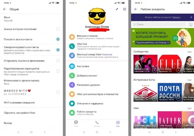 Стерли, а нет — оно осталось в памяти: как прочитать удаленное из Viber  сообщение