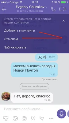 Viber запустит секретные чаты | EVO.Business