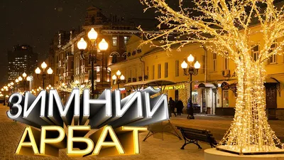Красивые парки Москвы. Прогулки в Москве зимой. - Ради Любви
