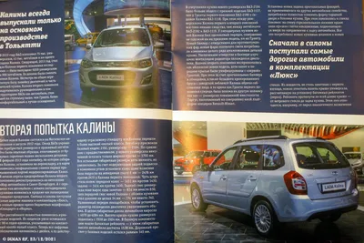 Новая Lada Kalina 2014 / Модернизация подвески и шумоизоляции