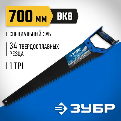 Ножовки универсальные PC-GT9 | BAHCO