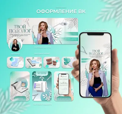 Размеры оформления сообщества ВКонтакте ⋆ Targbox SMM