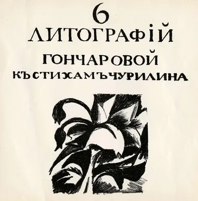 Купить цифровую версию картины: Кузьма Сергеевич Петров-Водкин - Весна в  деревне. Эскиз обложки журнала \"Красная панорама\" | Артхив