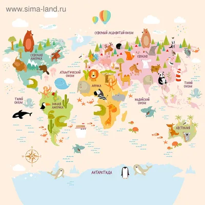 Фотообои Детская карта мира II 2,7*2,7 (из 3 листов) (4306840) - Купить по  цене от 7 351.00 руб. | Интернет магазин SIMA-LAND.RU