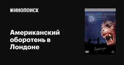 Оскал оборотня картинки - 32 фото