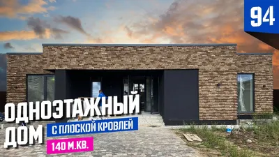 Проект одноэтажного фахверкового дома Монтерей 182м² | Inteq Haus