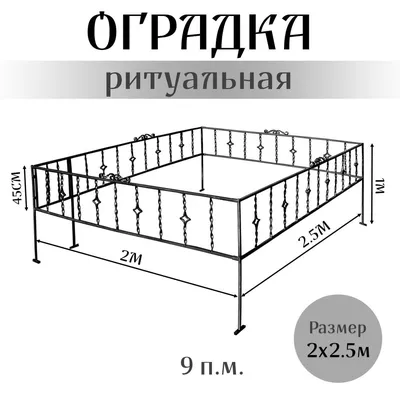 Дешевые ограды на кладбище фото цена | Каталог недорогих металлических оград  на могилу 2024 :: «СТУДИЯ КОВКИ'MD»