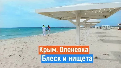 Чаша любви на мысе Малый Атлеш (Оленевка, Тарханкут) — путеводитель по  отдыху в Крыму