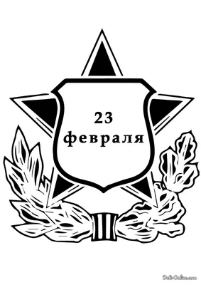 7 идей открыток на 23 февраля своими руками с фото