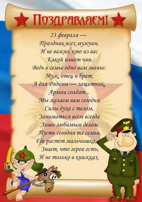 Раскраска Символичная открытка папе к 23 февраля распечатать или скачать