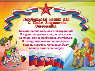Открытки на 23 февраля своими руками для детей: 50 идей