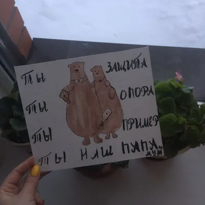 Отличный подарок папе на 23 февраля. Рубашка - открытка. | Уголок для  творчества и вдохновения | Дзен