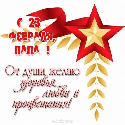 Самодельные открытки на 23 февраля - 72 фото