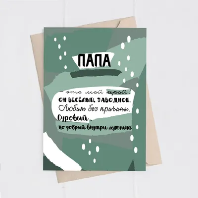 Подарок папе на 23 февраля» - МУНИЦИПАЛЬНЫЕ БИБЛИОТЕКИ УЛАН-УДЭ