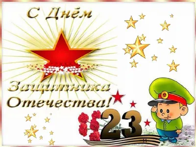 Postcard on February 23 with their own hands in 5 minutes 🎁 Present to  Pape - YouTube