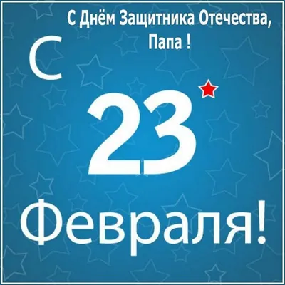 https://www.kp.ru/family/prazdniki/otkrytki-s-23-fevralja/