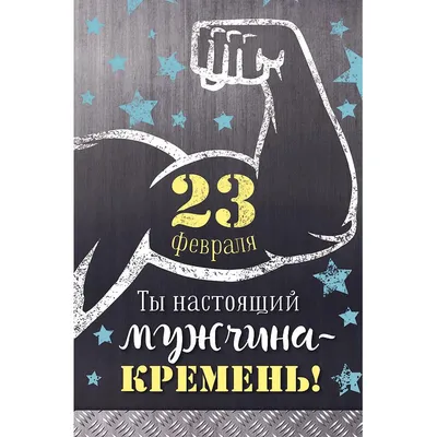 Мастер-класс по изготовлению открытки «Звезда для папы» к 23 февраля (7  фото). Воспитателям детских садов, школьным учителям и педагогам - Маам.ру