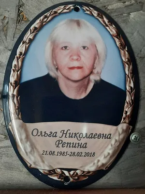 Цветной овал на памятник с надписью, образец 54ац, размер 9х12