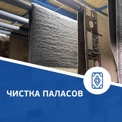 Паласы и ковры: главные отличия ковровых изделий | Салон Ковров Алматы Кiлем