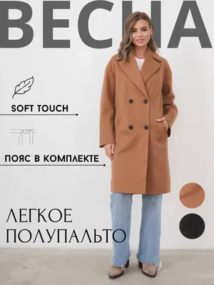 Пальто женское сезона Весна-Осень DOROTEYA - купить у поставщика DOROTEYA -  Производитель верхней женской одежды