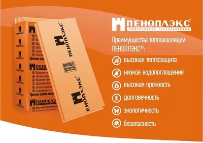 Пенополистирол Пеноплэкс 1185*585 все толщины, цена в Новосибирске от  компании ВЕКТОР СТрой