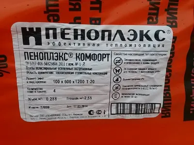 Пенополистирол Пеноплэкс основа 30 мм 13 плит, цена в Ижевске от компании  ТермоИзоляция